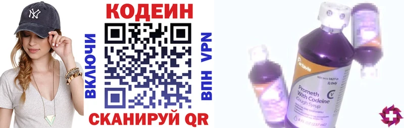 Codein Purple Drank  Сальск 